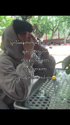 ပျော်တော့ဘူး#fypシ゚ 