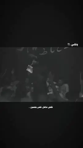 يهل الراي 💔.       .      .       .              .        .        .        .          .        .          .          .               .          .        .  #سيد_فاقد_الموسوي #الحسـَن#موكب_الاحزان #fyp #شور_حتى_الظهور 