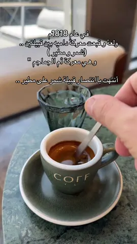 شمر و مطير عينين في راس 🤍