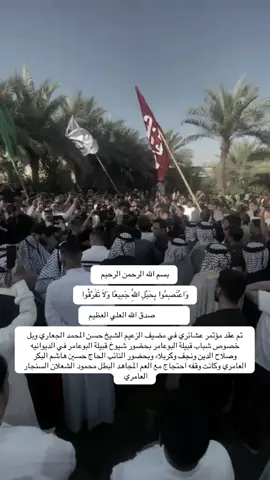 #ال_جعاري #البوعامر🇮🇶🦅 #البوعياده #ديوانيه #نجف_الشرف  @كـرتر الولائي  @رواق برس  @واحد سياسة 