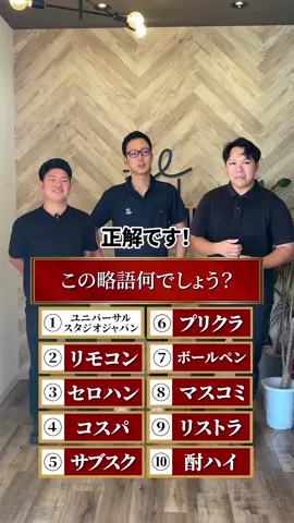 略語をなおせ #れくすむ姫路店 #姫路不動産 #不動産 #姫路 