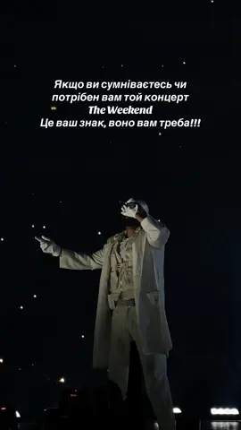 Купи собі той квиток, щоб не жаліти потім🤝🏻🤞🏼 #weekend #europe #tour #theweeknd #poland🇵🇱 