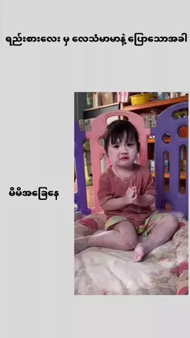 မိမိအခြေနေ😭🫶#foryou #alightmotion #မူရင်းvideoပိုင်ရှင်အားcrdပေးပါတယ်🥰 #alightmotion 