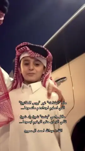 مال الطناخه غير روس المطانيخ@ناصر بن أحمد آل سريع | Nasser ماشاءالله اذكرو الله ياناس 