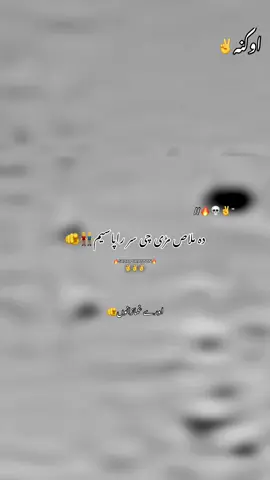 مونگ دی پہ کیسہ کی نہ  یوں🔥#plzviral🥺🥺🙏🙏foryoupage 