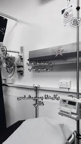 #قلب_العنا 