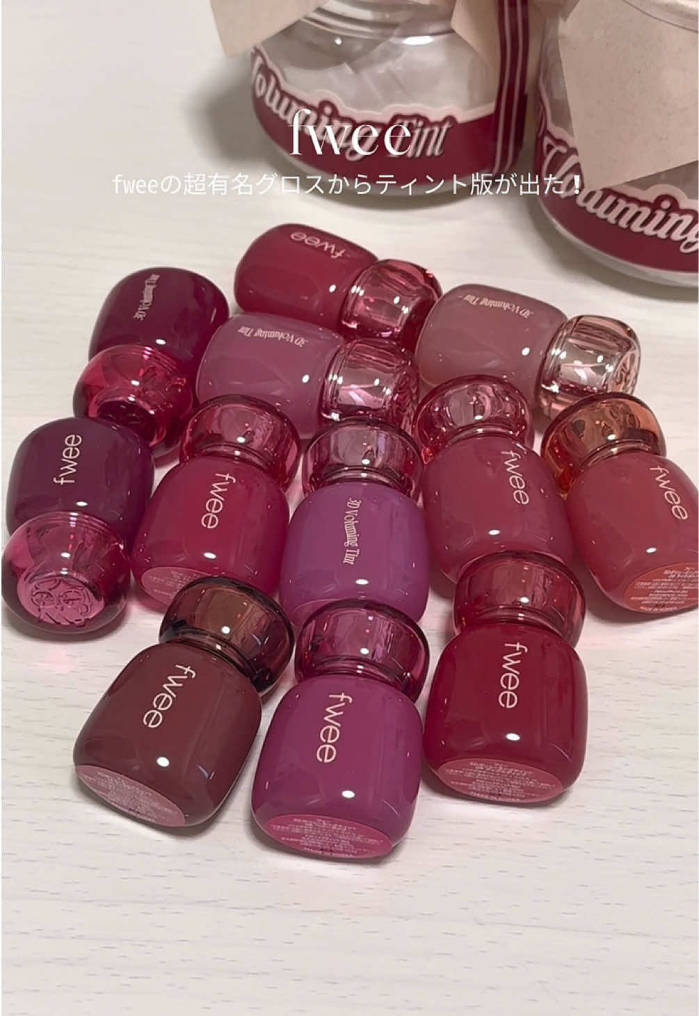 fweeから待望のティントが登場！3Dボリューミングティント✨ ⁡ 【商品について】 あの3Dボリューミンググロスのティントバージョンが登場！ 長持ちする飴玉のようなツヤ感が綺麗🍬 色持ちはそこまで強くなく、ほんのり残る感じでした。 ⁡ 【カラー紹介】 01 スウィーティーデュー ライトラベンダーピンク 02 バニラデュー ニュートラルヌードピンク 03 ウィデューアウト ペールピンク 04 メルバデュー ミルキーコーラル 05 ストロベリーポップ ニュートラルピンク 06 ベリーポップ クールベリーピンク 07 ピーチポップ ピーチピンク 08 ライチポップ ライチコーラル 09 アップルディップ ニュートラルレッド 10 チェリーディップ  チェリーレッド 11 プラムディップ クールモーヴ 12 フィグディップ イチジクピンク ⁡ 【購入できる場所】 Qoo10 fwee公式 フィーアジトにもありそうです！ 本日Qoo10では1700円でした。 ⁡ 【おわりに】 あのツヤ感と色持ちを両立させたい方は絶対買うべき‼️ ⁡ 気になる方はぜひチェックしてみてください◎ ⁡ 商品はfwee様にいただきました！ ⁡ ⁡ #gifted #本田ユニ推しコスメ #fwee #フィー #3Dボリューミングティント 