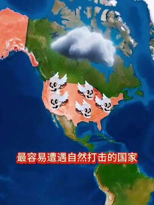 最容易遭遇自然打击的国家#地理 #地理知识 #geo #自然灾害