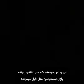 فوریو بود خبر بدید🌚✨ #فوریو_پاشم_بیام_جرت_بدم  #فوریو_نظری_به_حال_ما_کن  #فوریو_بری_نری_به_چپمه 