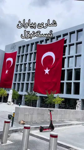 #erbil #koya #slemani #ranya #qaladze #zaxo #shaqlawa #hawraman #choman #natur #switzerland #duhok #soran #istanbul ناوی خۆشترین شار لە کۆمێنت بنوسە