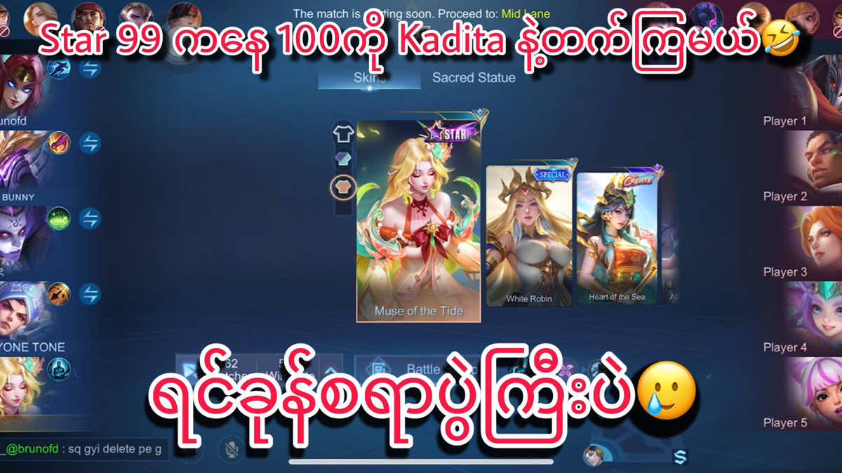 ရောက်သွားပြီဟေ့ 🤣  #MLBBMM  #MLBBKadita  #MobileLegendsBangBang  @Rain Gaming @Bunny Gaming @ဂွမ်းတုံ Gaming @𝙊𝙝𝙢𝙮𝙬𝙞𝙠𝙞 @sᴛᴇᴠɪɴッ @Bʟᴜᴇ Bᴇʀʀʏ @ᴋᴇʟᴠɪɴッ @10𝐌•𝐌𝐨𝐤𝐢 @Min Thet Naung Tun 