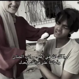 الشهيد يزن في ذمة الله الله يرحمه يارب ويصبر قلب أهله 🙏🏻 #قران #غزة #gaza #quran #islam 