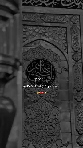 #فعلا_كفو #🥺❤️‍🩹#تصميم_فيديوهات🎶🎤🎬 #عباراتكم_الفخمه📿📌 #مشاهير_تيك_توك 