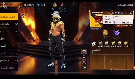 #رجال #ابوني #جدور #اعادة_النشر🔃 #اكسبلور #فري_فاير#فري_فاير_عرب #فري_فاير #فري_فاير_عرب_تونس_مغرب_جزائر #الجزائر🇩🇿😘تيك_توك_ #ابوني_ياك_باطل