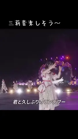 #乃木坂46  #増田三莉音 
