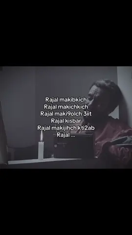 Rajal rajal rajal wa bzaaaf ra ta hna kanhaso 💔💔 #walid_pu_x9 #sadvibes🥀💔fyp #fyppppppppppppppppppppppp #fyyyyyyyyyyyyyyyyyyyyyyyyyyyyyyyyyy #foryou 
