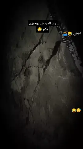 #الموصل_دهوك_اربيل_بغداد_كركوك #fypシ #مشاهدات40مليون #سحوقي💎🔥 #ديجي 