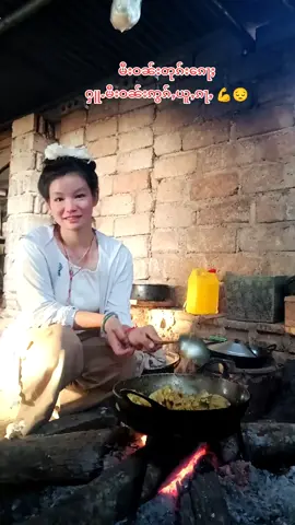 #ၵိုတ်းၵေႃႉလဵဝ်ၵူၺ်းယဝ်ႉ🥀😌 #myanmartiktok2025🇲🇲🇲🇲💞💞 