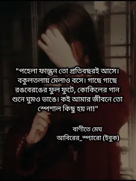 আবিরের প্রেয়সীরা রেডি তো?🙄 #প্রেমের_উষ্ণ_ধোঁয়াতে #আমৃত্যু_ভালোবাসি_তোকে🌷 #রিদ_মায়ার_প্রেমগাঁথা💐🌿 #প্রণয়ের_অমল_কাব্য🍁 #এমপি_তামিম_সবকার💐🌹 