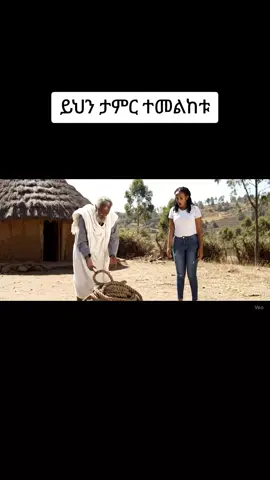 #መርጌታ #ethiopian_tik_tok🇪🇹🇪🇹🇪🇹🇪🇹 #habeshatiktok #fyp #foryou 