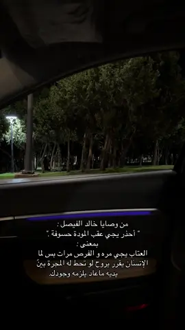 #خالد_الفيصل #fyp #w #fypシ #explore 