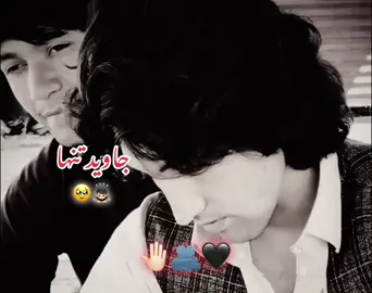 #همدردصیب😓😓 #پښتوشاعری💢 #ثناء_الله_جان_همدرد #تاجیک_هزاره_ازبک_پشتون_ترکمن🇦🇫  🤚🏻🫂🖤