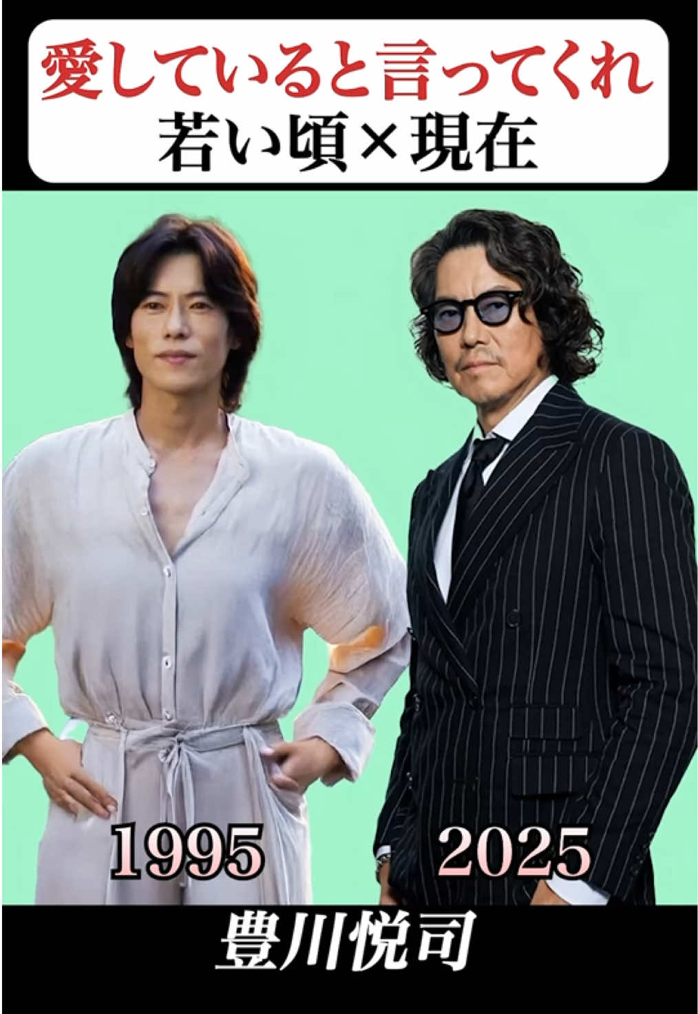 あの時との再会 | 愛してると言ってくれ #豊川悦司 #常盤貴子 #矢田亜希子 #麻生祐未 #aiart #aicreator #ai 