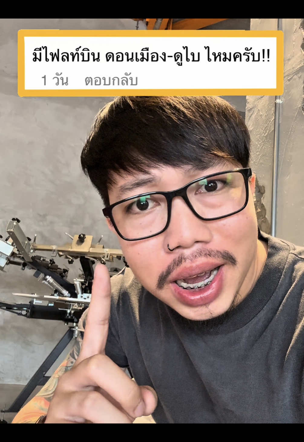 ให้ไว #กระแสมาแรง #ดอนเมือง #ตลกๆ #เสื้อเฮีย #เสื้อเก๋า 