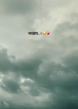 আল্লাহ…॥😊❤️‍🩹#Foryou #fypシ゚viral #foryoupage #@TikTok Bangladesh @TikTok @For You 