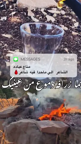 #مناع #الضنية #لبنان🇱🇧_سوريا🇸🇾_فلسطين🇵🇸_تركيا #موال #حزينہ♬🥺💔 