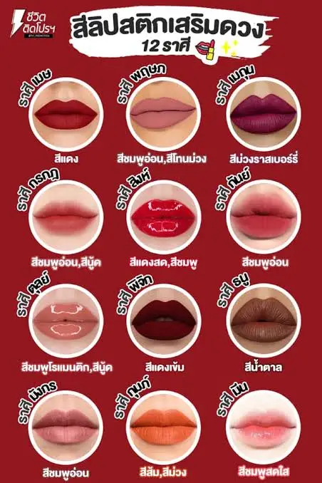 เลือกสีลิปเสริมดวงกัน #ตาลพิงค์บิวตี้ 