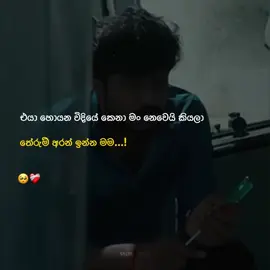 හ්ම් ඔව්. 💗👻 #sachipage #foryou #fypシ゚ #trending #1millionaudition 