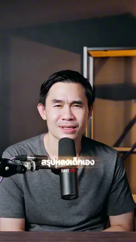 ทำทรงให้เด็กหลง..@iHAVECPU #IHAVECPU #พี่เปาIHAVECPU #ICEสตอรี่💔🥀 #Fyp #CapCut 