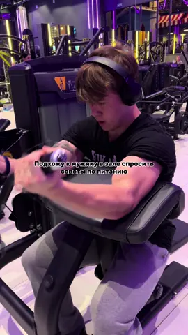Тгк-Мини смаев #gym #GymTok #gymbro #рекомендации 