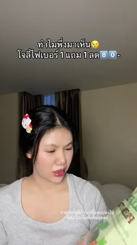 ไม่น่ารีบเลย #ไฟเบอร์ผัก #โจลี่ไฟเบอร์ #ขับถ่ายยาก 