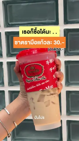 ลดนิดลดหน่อยก็ถือว่า5555 ช่วยเซฟเงินพี่ได้ อยู่น๊า #แอปเป๋าตัง #ปันโปร 