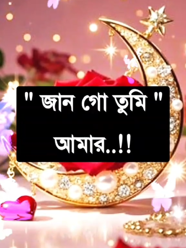 #মেনশন_করুন_আপনার_প্রিয়_মানুষকে❣️😊 @Tik Tok 