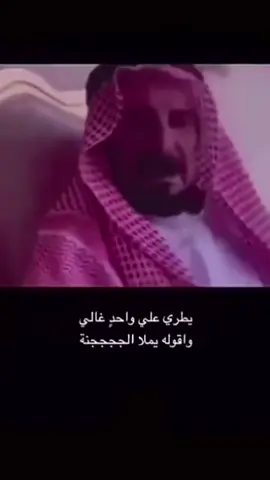 يطري#علي#واحد#غالي#وقول#يملا الجنه😣