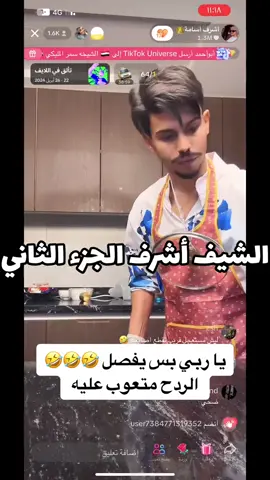 ايام زمن جميل أشرف اسامه @أشرف Live👑  #viral #اكسبلورexplore #أشرف_أسامة 