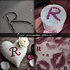ForYauUu🖤#بەردەرەش #forever♥️ #♥️🥹💍✨ #fyp #هەرپیتێکتان_ویست_داوای_بکەن 