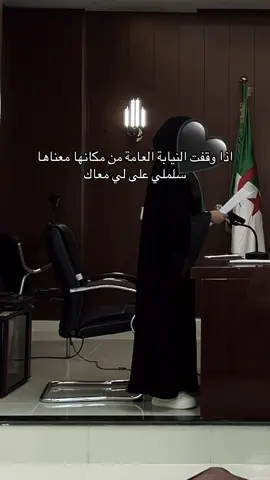 #foryou #foryoupage #قانونيةة⚖️ #عدالة #محاماة 