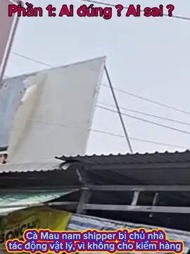 Cà Mau, nam shipper bị tác động vật lý,vì không cho kiểm hàng #camauquetoi #xuhuong #tinnong #nhancut 