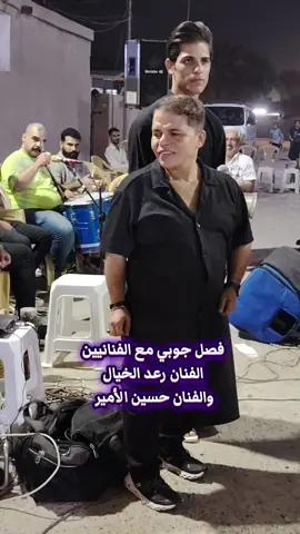 #صلاح_الدين_تكريت #جوبي_الدليم_جوبي_الغربية #الشعب_الصيني_ماله_حل😂😂 #الفنان_رعدالخيال #لايك__explore___ @رعد الخيال @حسين الامير @الشاعر صكر العزاوي @الشاعر اسمر الطائي @الفنان ياسر العبيدي 
