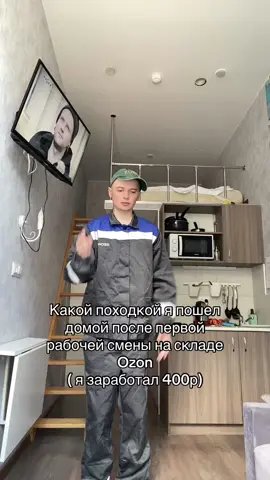 Вся правда о работе на складе в Ozon