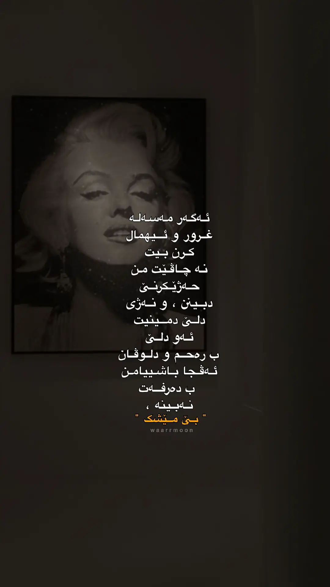 b darfat nabina , #tiktok #waarrmon 