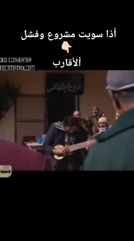 مشروع. فاشل  #الشعب_الصيني_ماله_حل😂😂  #مالي_خلق_احط_هاشتاقات 