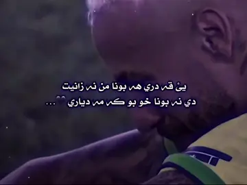 …artush…96…  ❤️‍🩹…     #zakho_duhok_hawler_slemani_akre #fyppppppppppppppppppppppp #payv #artush #infineti 