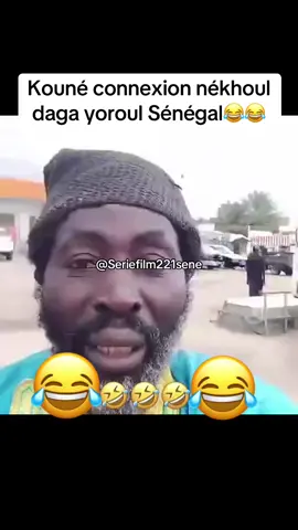 Kouné Connexion nékhoul daga yoroul Sénégal 😂😂 #pourtoisenegal #pourtoi # #TikTokComique #ChallengeDrôle #SénégalHumour #QuiEstLePlusRapide #senegal #PourToiSénégal #SénégalFierté #TikTokSénégal #HumourSénégalais #ChallengeSénégal  #pourtoisenegal🇸🇳🇸🇳🇸🇳 