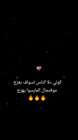 #عباراتكم_الفخمه📿📌 #تصميم_فيديوهات🎶🎤🎬 #كسبلوررر #مجرد_ذووقツ🖤🎼 