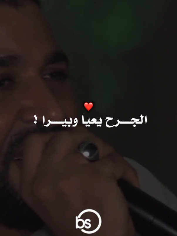 الجرح يعيا وبيــــرا ❤😅#fyb #rai_dz #rai_dzz #sohaib_abab #foryoupage 
